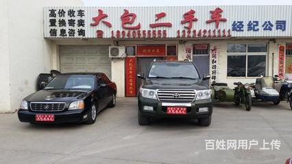 二手车经纪及信息咨询 您的购车好伙伴