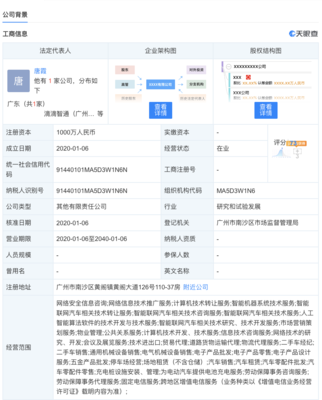 滴滴入局二手车市场，成立新公司拓展经纪与销售业务